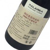 西班牙红酒帕拉雷亚 特龙科 赤霞珠梅洛西拉干红葡萄酒750ml