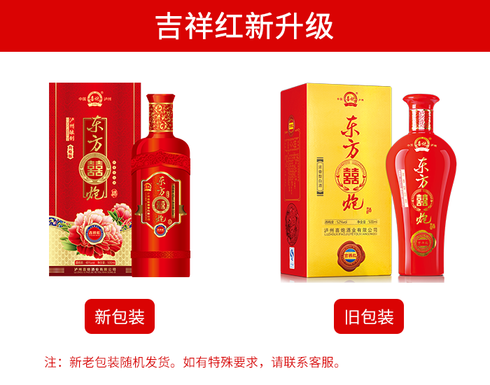 东方喜炮吉祥红 礼盒装