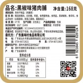 集味村炭烧猪肉脯大片肉脯盒装潮汕特产手信