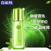 百雀羚水嫩倍现保湿精华乳液