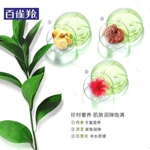 百雀羚水能量焕耀套装