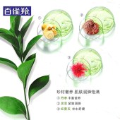 百雀羚水能量焕耀套装