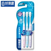 好易康 纤柔护龈牙刷3支装