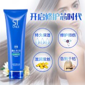 采乐 香水精华素 免蒸焗油柔顺 染烫修护 护色毛躁护发素 280ml
