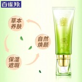 百雀羚水嫩精纯明星修颜霜 BB霜40g