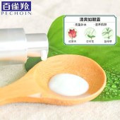 百雀羚水嫩倍现保湿精华乳液