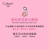 彩变日月星辰润唇膏（套装）