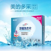 【清洁好物】包邮美的多采无荧光剂高效24片家庭装洗衣片母婴必用无残留
