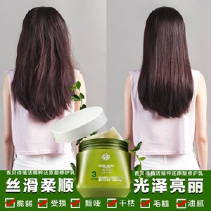 [香贝诗]植活精粹还原酸修护乳护发修复发质干枯毛躁护发素正品