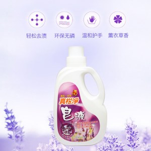 台湾进口真柑净薰衣草皂液2000g宝宝儿童内衣物洗衣液