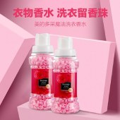 美的多采玫瑰留香珠柔顺剂护衣留香珠清新舒畅200g 衣服香水洗衣液伴侣
