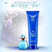 采乐 香水精华素 免蒸焗油柔顺 染烫修护 护色毛躁护发素 280ml