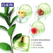 百雀羚水能量焕颜美容液