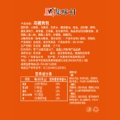 集味村潮汕乌猪肉包80g*6个/袋