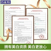 百雀羚水感透白亮颜套装