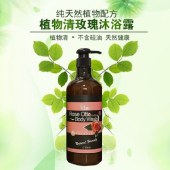 台湾进口植物清玫瑰沐浴露750ml滋润舒缓肌肤