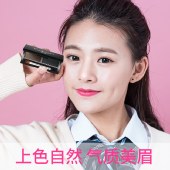 彩变恒久气质双色眉粉
