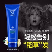 采乐 香水精华素 免蒸焗油柔顺 染烫修护 护色毛躁护发素 280ml