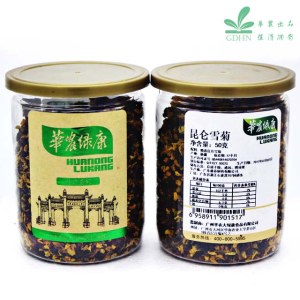 【满99元广东省内顺丰包邮】华农昆仑雪菊50g/罐
