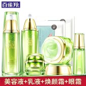 百雀羚水能量焕耀套装