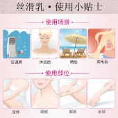 蔻斯汀千岛樱花美皙丝滑乳240ml 全身非美白补水润肤