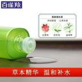百雀羚水嫩精纯明星美肌水100ml