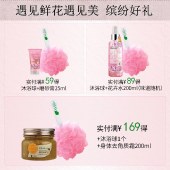 蔻斯汀千岛樱花美皙丝滑乳240ml 全身非美白补水润肤