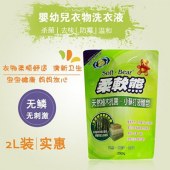 台湾进口柔软熊天然桧木抗菌小苏打液体皂2000g