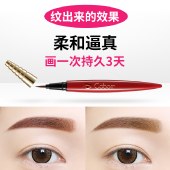 彩变自然生动丝雾眉笔
