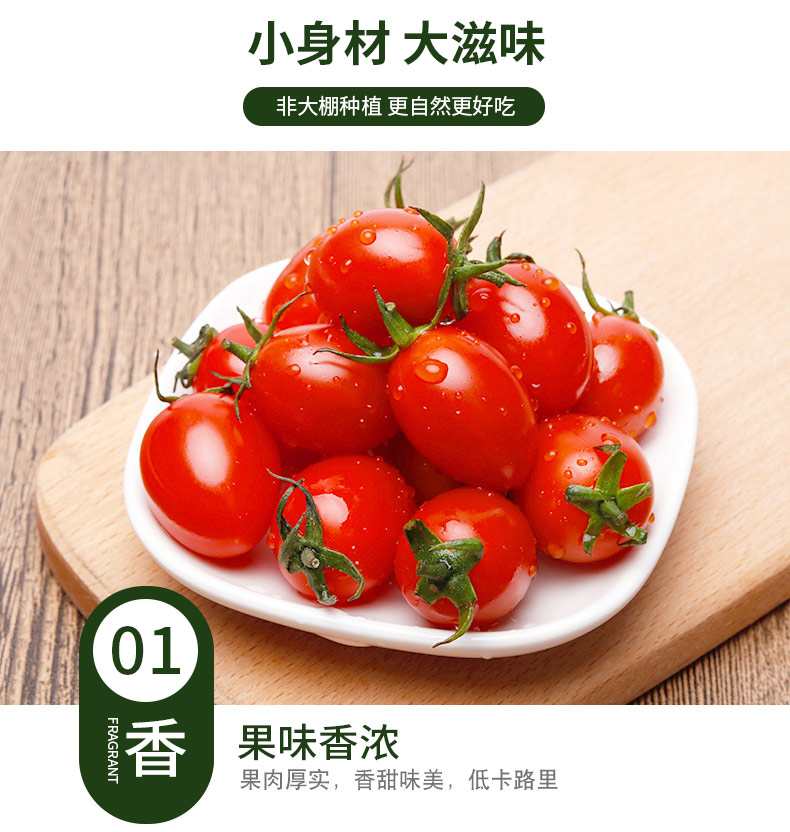 海南千禧圣女果 2斤