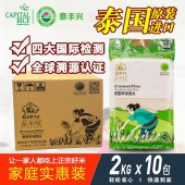 泰米栈 泰国茉莉香米2kg*10包（共40斤）  原装进口大米香米新米包邮
