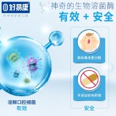 好易康儿童牙膏 防蛀齿口腔护理清新口气去牙渍牙结石无氟牙膏60g
