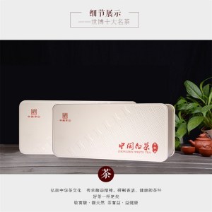 中闽洋山 纯料白牡丹白茶 礼盒装50g【2盒】