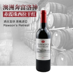 澳大利亚奔富洛神山庄西拉子赤霞珠红葡萄酒750ml