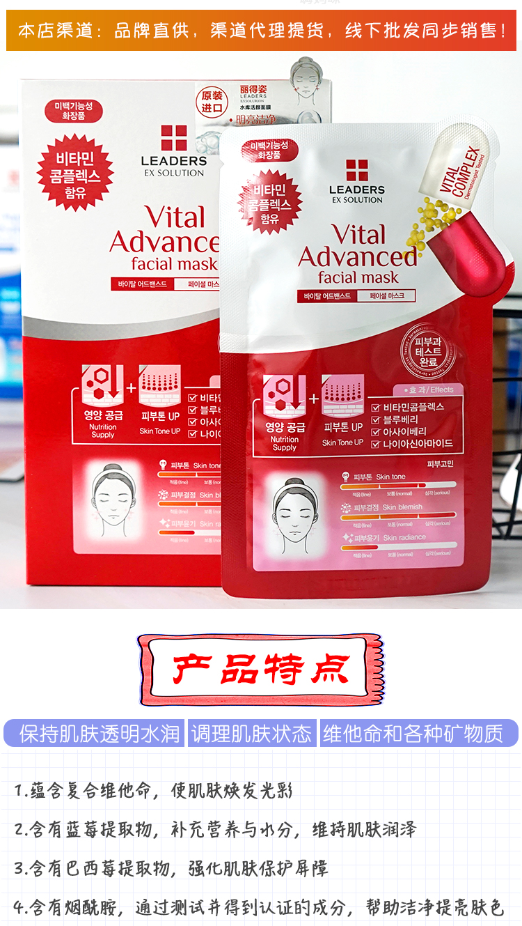 丽得姿领先水库面膜10片/盒