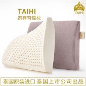 TAIHI泰嗨天然泰国乳胶枕头 汽车靠枕头 泰国原装进口  TH-007