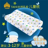 TAIHI泰嗨天然泰国乳胶枕头 大小儿童枕头3-12 泰国原装进口TH-008