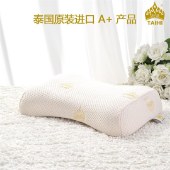 TAIHI泰嗨天然泰国乳胶枕头 美容平面枕头 泰国原装进口  TH-004