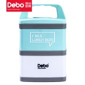 徳铂(debo) 双层饭盒 卫生方便居家旅行必备 1.4L 普林 DEP-F610G