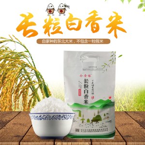 今食缘 长粒白香米5KG 优选大米10斤东北水稻米饭