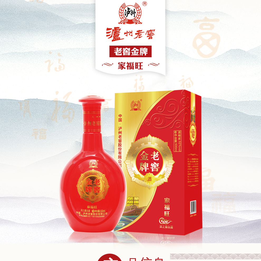 【6瓶整箱】老窖金牌 家福旺浓之雅白酒 500ml*6瓶整箱装(配3个礼品袋