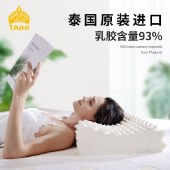 泰嗨 高低按摩乳胶枕头 枕心带枕套 泰国原装进口，90%乳胶 TPA01-01