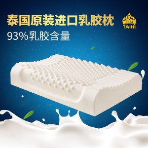 泰嗨 小颗粒按摩乳胶枕头 枕心带枕套 泰国原装进口，90%乳胶 TPXO1-01