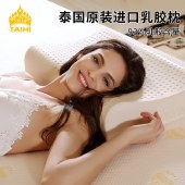 泰嗨 高低平面乳胶枕头 枕心带枕套 泰国原装进口，90%乳胶