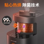 九阳高速破壁机加热全自动家用料理机豆浆机磨粉碎冰机预约热烘除菌不用手洗搅拌机L12-Y3