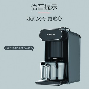 九阳豆浆机升级版家用咖啡机米糊机不用手洗豆浆机破壁机搅拌机DJ10R-K1S Pro