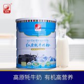 红原孕妇牦牛奶粉454g/罐孕妇产妇奶粉高蛋白高钙有机奶粉hy004