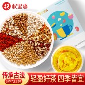 杞里香 红豆薏米茶110g赤小豆薏仁芡实茯苓茶养生茶 QLX025
