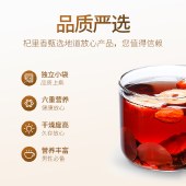 杞里香人参五宝茶120g枸杞黄精玛咖红枣花茶组合养生茶QLX003