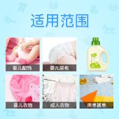 植护婴儿洗衣液1L/瓶装宝宝儿童清洁护色清香洗衣液